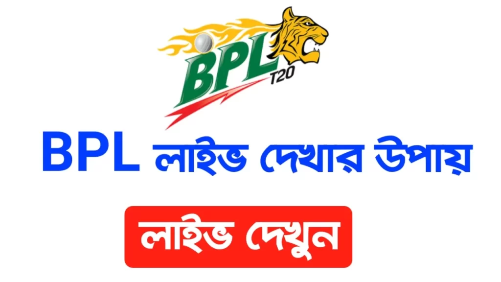 BPL Live Streaming 2023